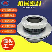 50B 机械密封 石家庄脱硫泵机械密封
