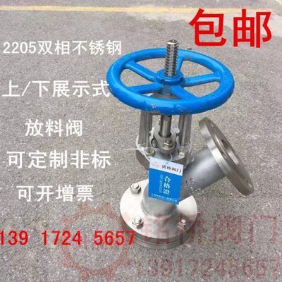 2205双相不锈钢上/下展式放料阀手动不锈钢放料阀双相钢放料阀