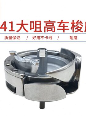 亿星旋梭 341G高头车 1341梭床KRT-341G旋梭341高车配件