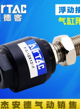 亚德客原装气缸浮动接头F-M3X050/M4X070F/M5X080/M6/M10*125F