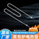 蒸饭车蒸炉蒸箱保温餐车发热管电热锅加热管配件220V2KW电热管M型