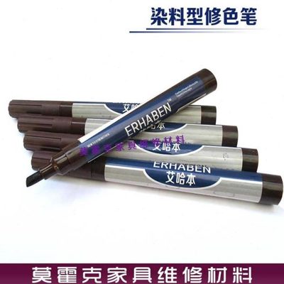 艾哈本家具维修美容材料半透明修色笔上色笔油漆笔修漆补漆