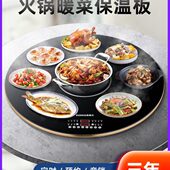 饭菜保温板家用热菜板暖菜板智能加热餐桌保温垫加热板暖菜宝神器