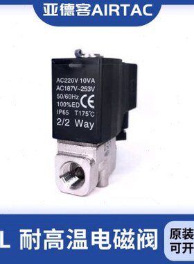亚德客 耐高温常开蒸汽电磁阀2KL320/400/500-32/40/50-A/B/C/E/F