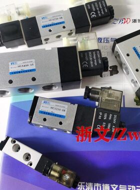 电磁阀HC5210-08 HC5110-06 HC5310-10 HC5410-15二位五通换向阀