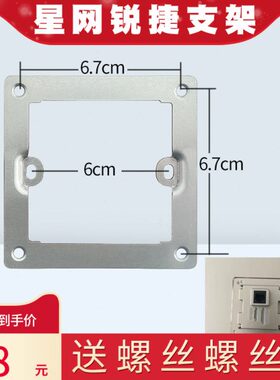 EVIDEO星网锐捷X66L室内机DH-1100L楼宇可视对讲门铃支架挂板座