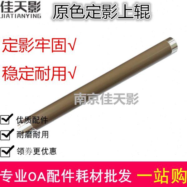 适用兄弟2700 2260联想2405 2605 7605 7615 7655定影上辊 加热辊