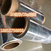 厂家热卖 开票 中单面光电池级锂电专用铝箔实验测试扣电16um软性