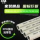 包邮 ERA公元 给水管四分六分水管 水管2532冷热工程家装 PPR管新款