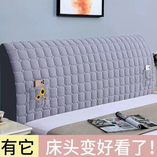 床头套罩2024新款高档加厚靠背软包靠背罩全包通用1米5床头罩盖布