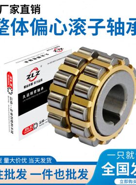 整体偏心减速机轴承90752307 100752307 130752307 150752307/K