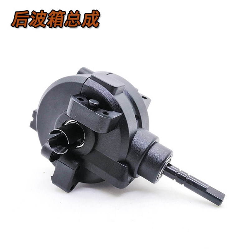 HSP无限 1:10电车波箱总成 941v11 94123等适用 02051 02030 0301