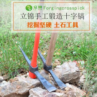 手工锻打十字镐户外洋镐镐头弹簧钢头镐农用镐登山工具镐一体钢镐