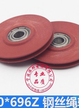 电梯钢丝绳轮 40MM*696Z 通力厅门对重钢丝导向轮