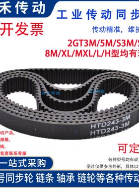 橡胶同步带 T5-700/705 同步皮带 传动带 齿距5mm 梯形齿