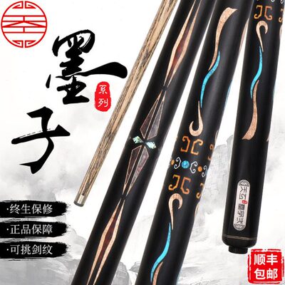 天工墨子2台球杆布衣桌球杆小头通杆中式黑八桌球杆专用手工杆