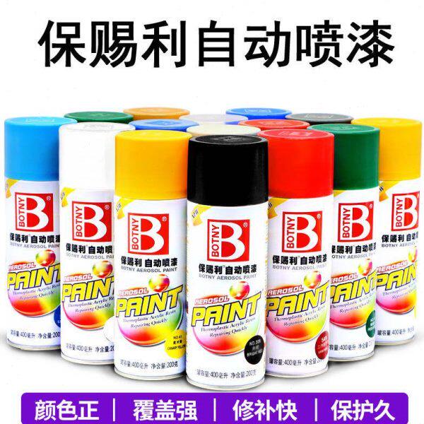 保赐利自喷漆哑光黑色银粉黑哑光黑灰磨砂涂鸦汽车保险杠轮毂