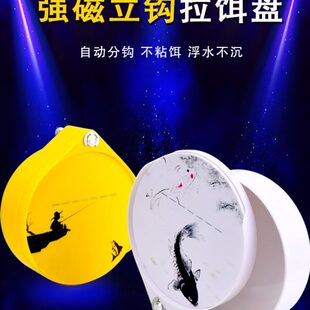 线磁拉饵盘强磁单线一线饵盒单层磁盘盆立钩浮水自动分钩黑坑竞技