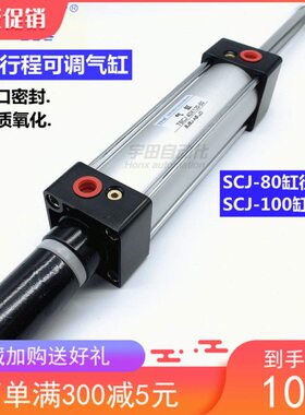 TPM可调节标准气缸TSCJ80/SCJ100X25X50X75X100X125X150X200-50-S