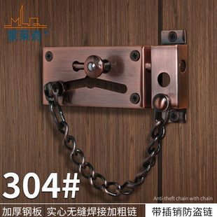 304不锈钢防盗门栓锁 带插销防盗链酒店门扣安全锁扣防盗扣