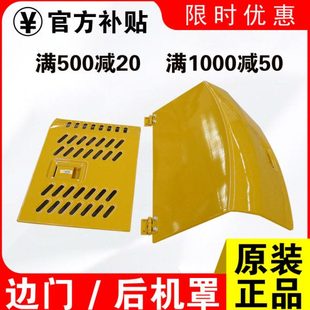 三一挖掘机 65 75 原厂后机罩 左右边门 发动机后侧门盖 大泵侧门