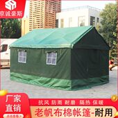 野户外工地工程施工住人棉帐篷救灾住宿民用支架加厚保暖防雨水