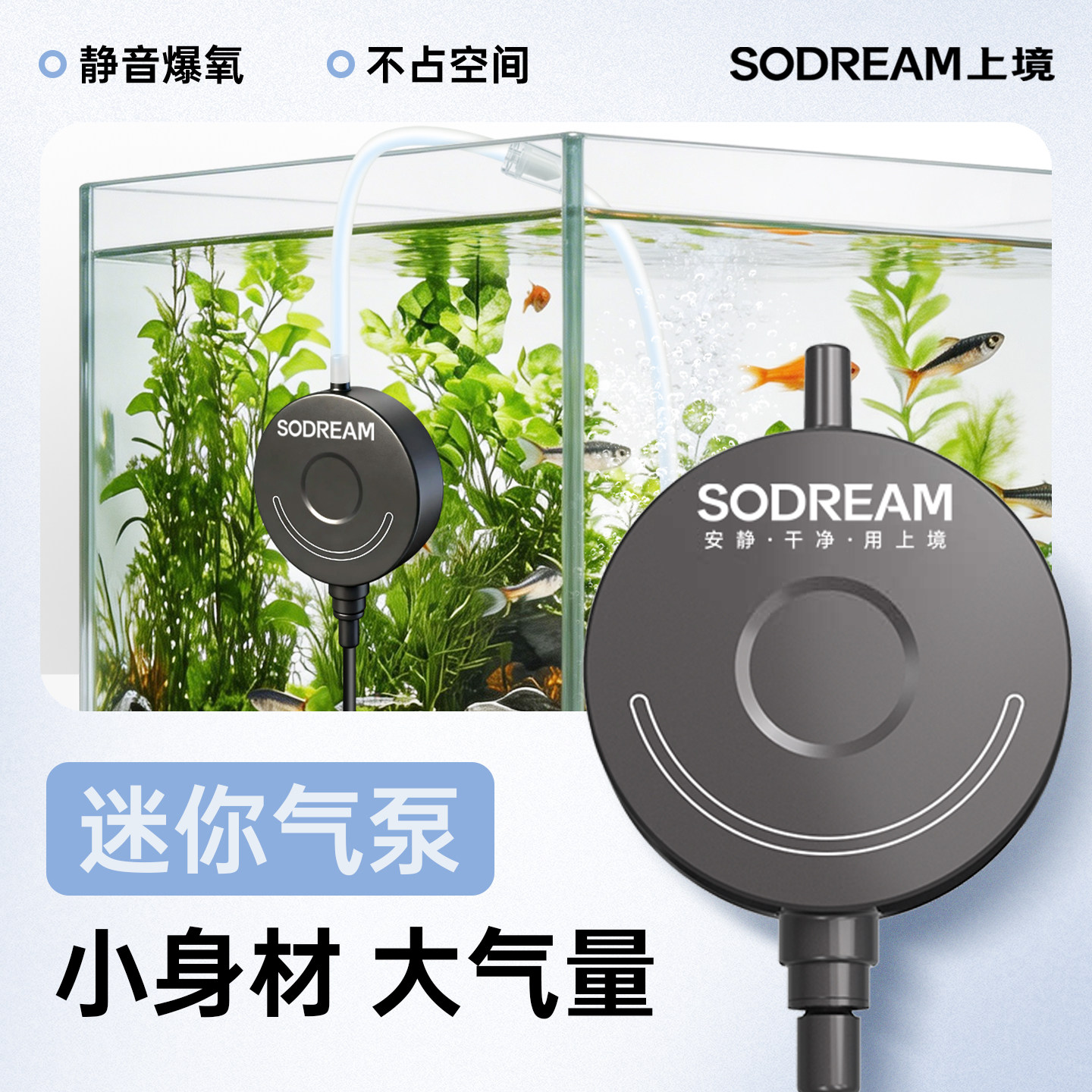 上境鱼缸氧气泵 养鱼专用某米鱼缸打氧泵 迷你静音小型家用增氧泵