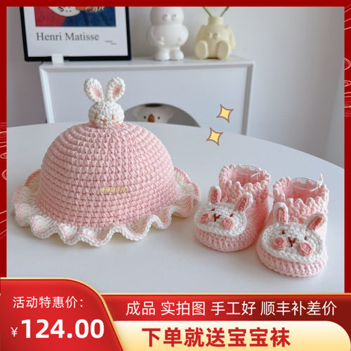 【成品】手工编织婴儿鞋帽套装新B生儿百天满月礼物礼盒宝宝毛线