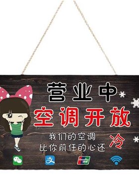 新款冷气空调开放正在营业中挂牌双面F店铺门口欢迎光临推门请进