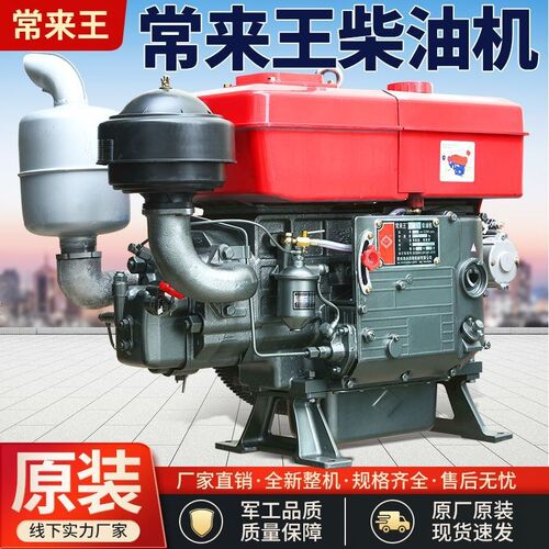 常州柴油机单缸水冷121518全马力发动机小型拖拉U机农用电启动手