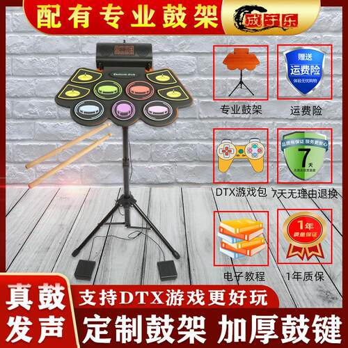 手卷电子鼓c架子鼓玩具可携式电子鼓家用练习器成人儿童初学者打