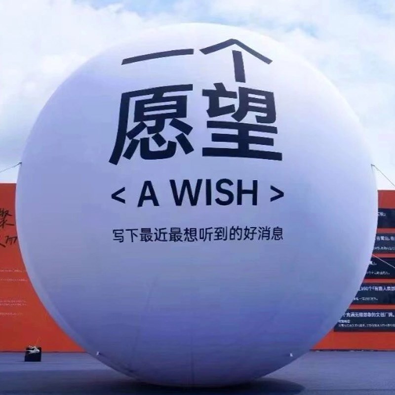 气模定制做闭气球商场宣传广告美陈活动展示道具网红PVC球形气膜