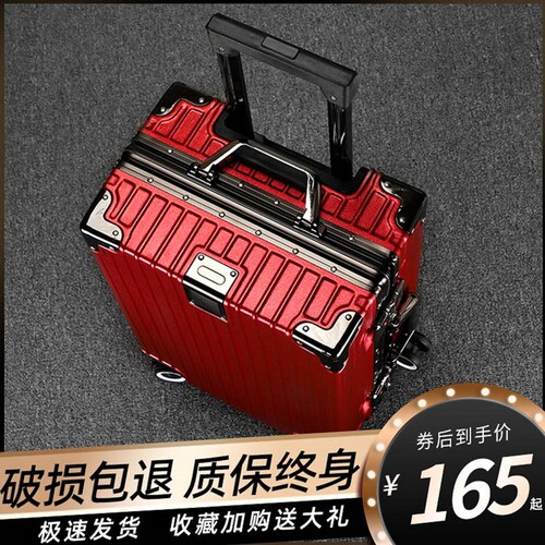 北兰28b寸大容量红色拉杆箱铝框行李想26商务搬家防摔耐用静音加