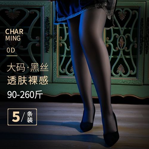 大码丝袜女200斤胖mm防勾丝不掉E档夏季超薄款连裤袜加肥加大黑色