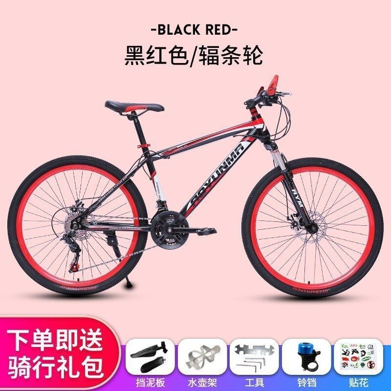 自行车女成人款山地车越野男女轻便双碟刹城市减震2426寸单车,畜牧/养殖物资,特种养殖设备,淘宝优惠券,粉丝福利购,淘宝优惠卷