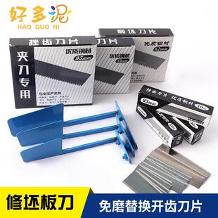 陶艺修坯板刀可替换刀片带齿板刀免磨手工利坯刀U修胚刀陶艺工具