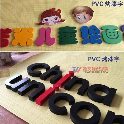 水晶字定做pvc字亚克力字雪弗字广告字形象背景墙泡沫字招牌制作