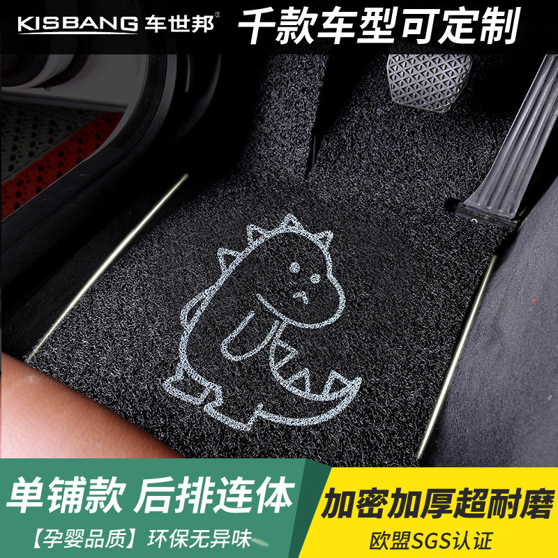 汽车丝圈脚垫车垫子主驾驶地垫地毯主驾室副驾单片专用卡通可爱女,汽车用品/电子/清洗/改装,专车专用脚垫,淘宝优惠券,粉丝福利购,淘宝优惠卷