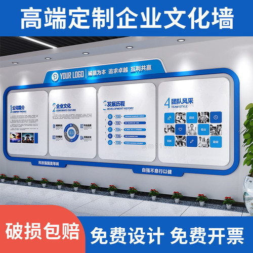 定制企业文化h墙公司形象墙宣传墙党建展示墙设计公司励志文化背