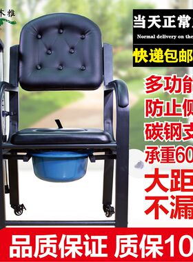 老人坐便椅子孕妇老年残疾人坐便凳可移动家用便S椅坐厕成人大便