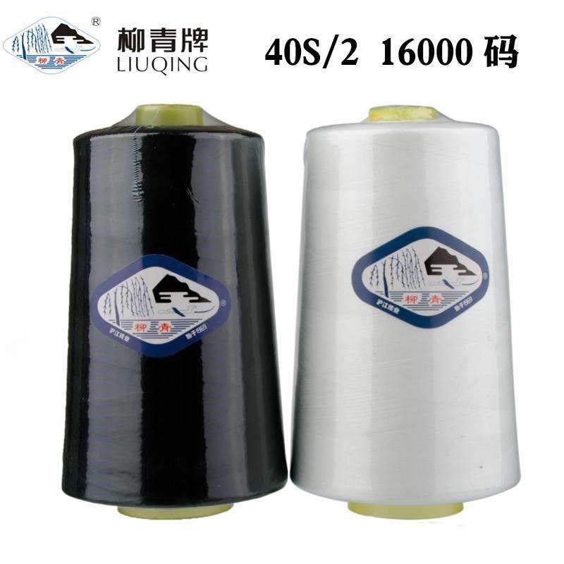 柳青牌缝纫线柳青线402缝衣细线16000Y码车缝线大卷线涤纶线450克,居家布艺,线,淘宝优惠券,粉丝福利购,淘宝优惠卷