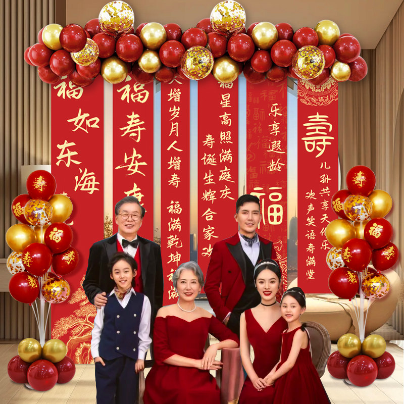 寿宴场景布置气球用品装饰老人生日60大寿90祝寿70八十80过寿条幅,节庆用品/礼品,装扮布置套餐,淘宝优惠券,粉丝福利购,淘宝优惠卷