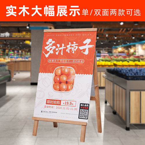 奶茶店门口宣传海报架子木质招聘kt板展架L立式落地式广告牌展示