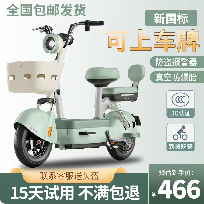 新款男女时尚校园代步电瓶车