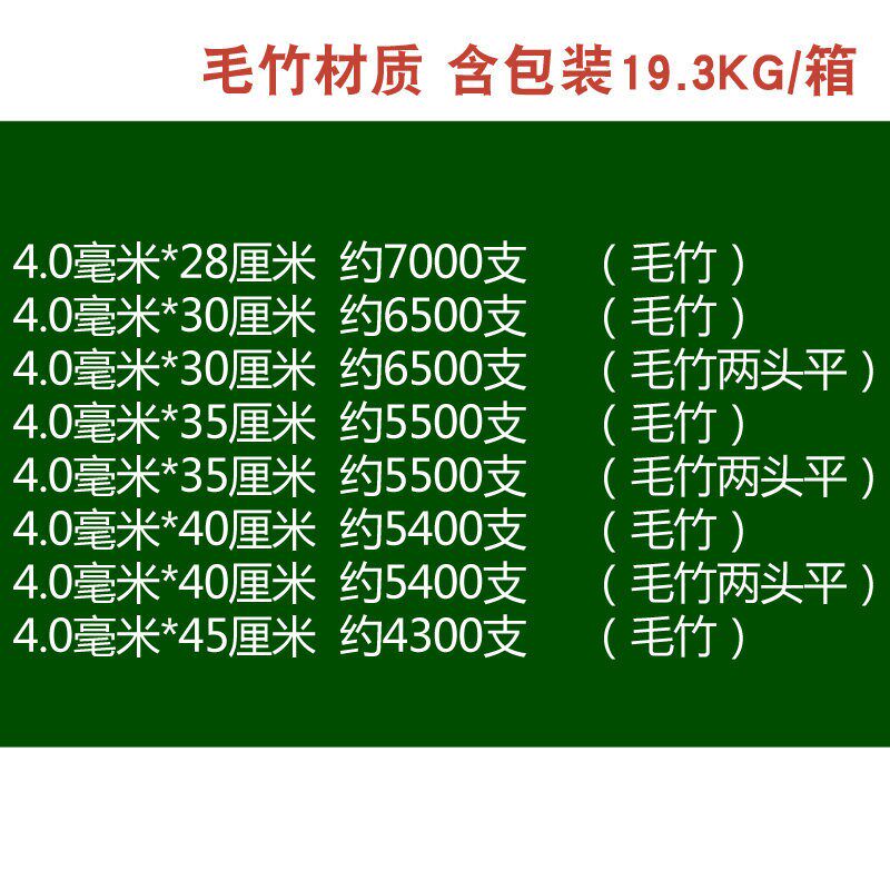 奉卓竹业4.0mm*28/30/35/40/45cm烧烤竹签棉花糖糖葫芦花杆糖画签