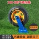 13寸万向轮重型脚轮静音橡胶轮通用平板手推车轮子转向带刹车