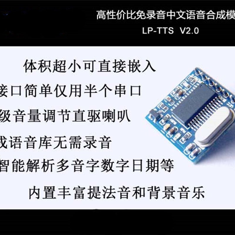 TTS串口语音合成模块SYN6288/+51单片机C源码 SUNLEPHANT