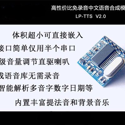 TTS串口语音合成模块SYN6288/+51单片机C源码 SUNLEPHANT