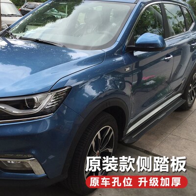 适用于荣威RX53脚踏板W5改装名爵EZS新款加厚外侧锐腾HS迎宾配件