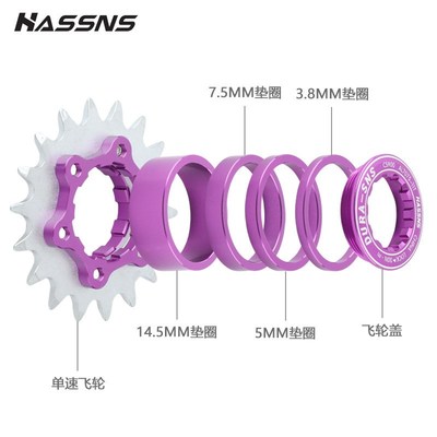 HASSNS土坡车攀爬街车改单速飞轮片九转一AM BMX土坡单车飞轮齿片
